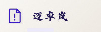 合作伙伴